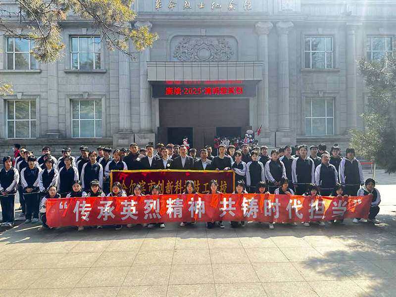 清明节活动