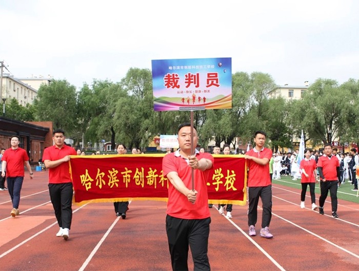 运动会