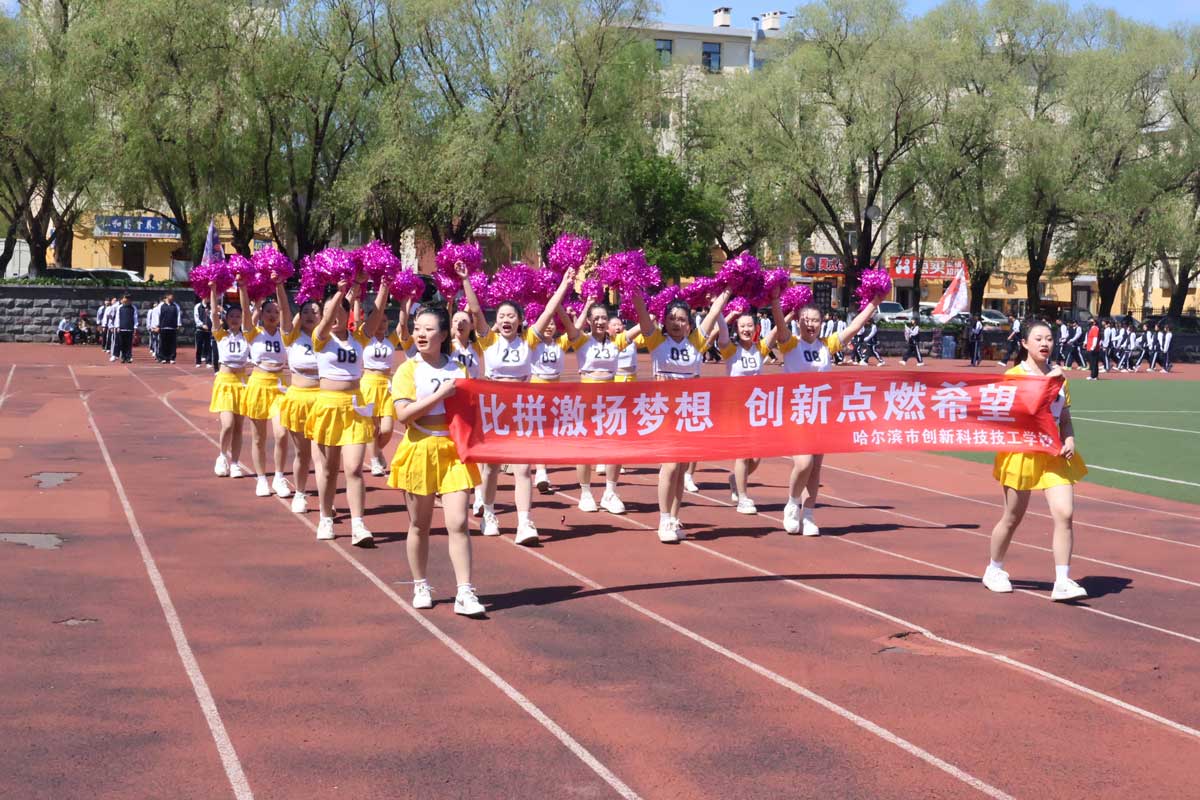 运动会