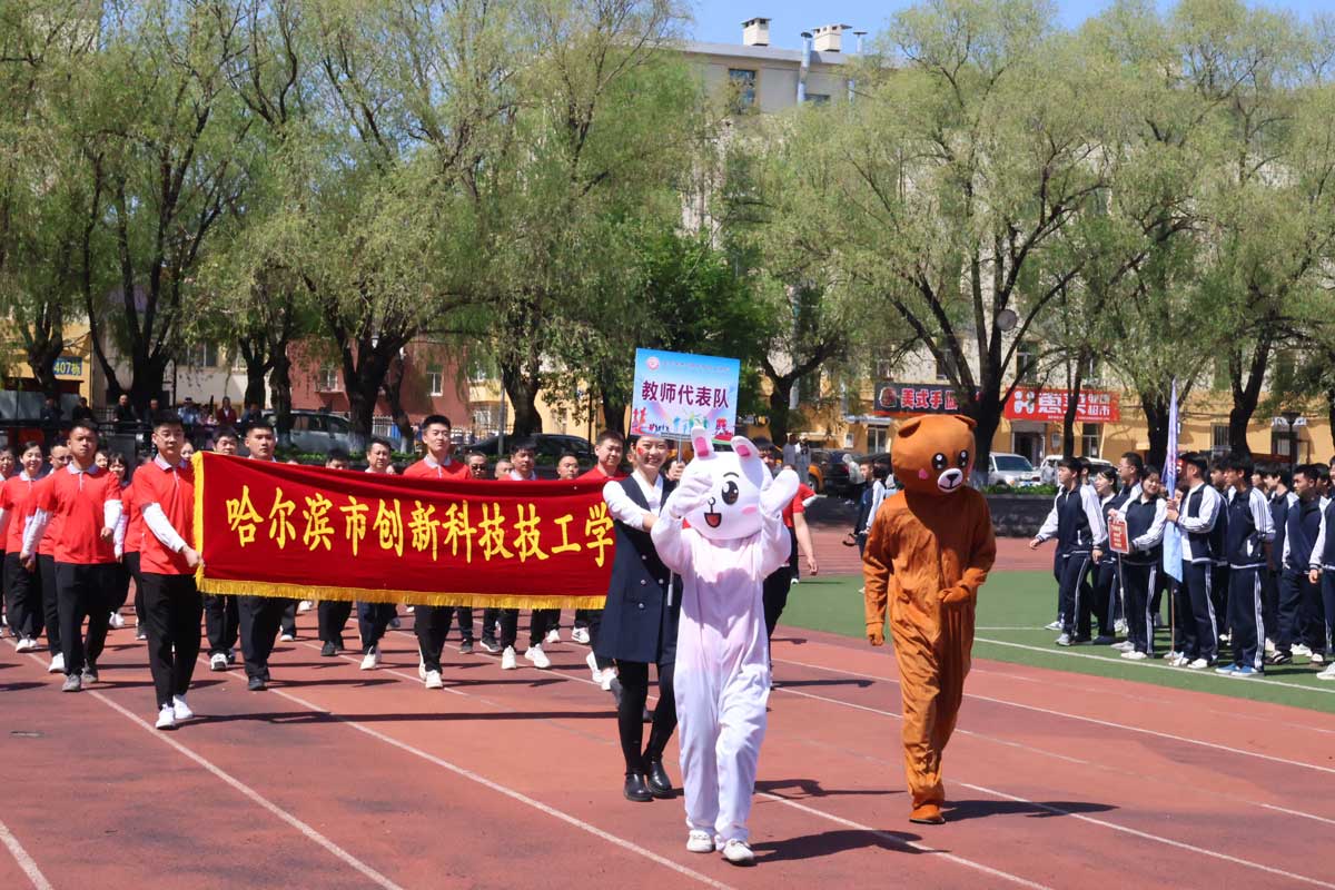 运动会